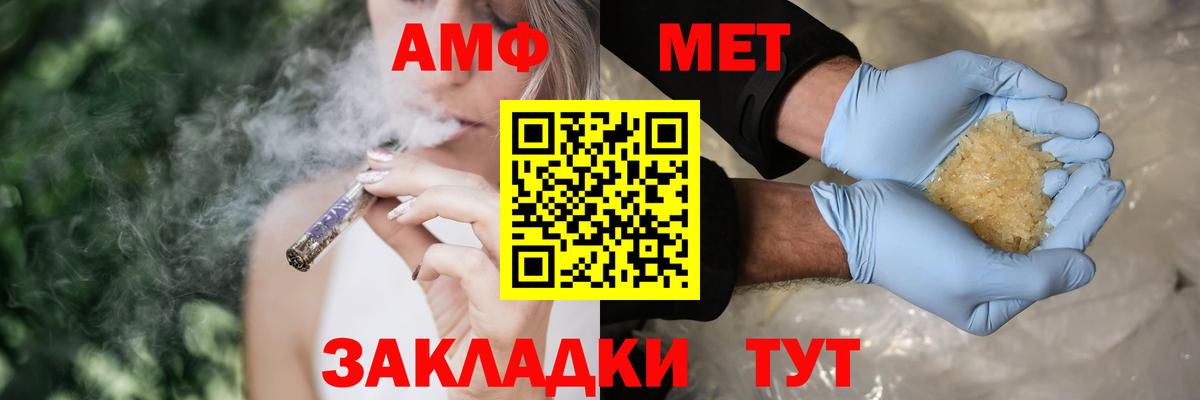 АМФЕТАМИН 98% Ржев