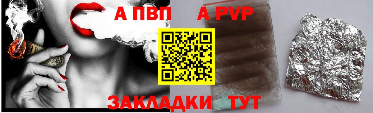 APVP СК КРИС  APVP мука  Альфа ПВП  Ржев  Вход с VPN  Alpha PVP мука 