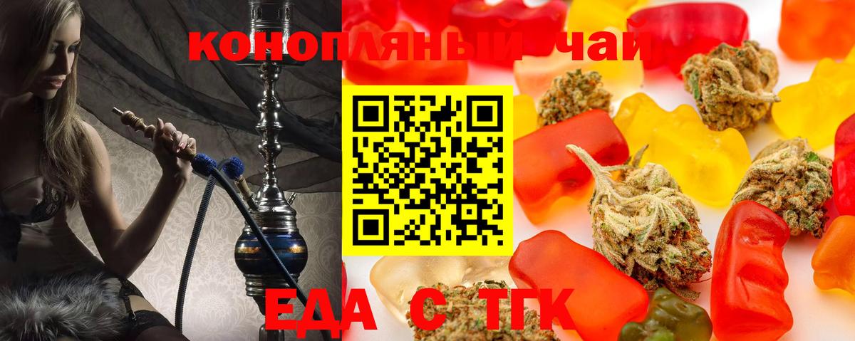 Ржев  Печенье с ТГК марихуана  Вход с VPN 