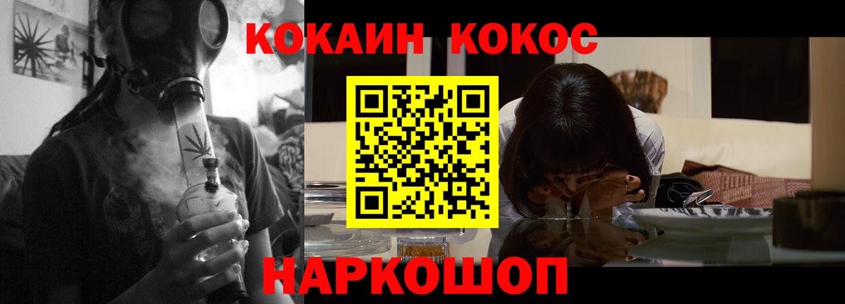 Кокаин Боливия  КОКАИН Fish Scale  Кокаин  Ржев  Вход с VPN 