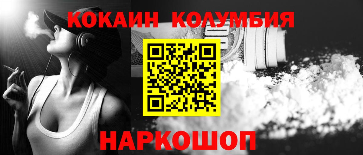 COCAIN Эквадор Ржев