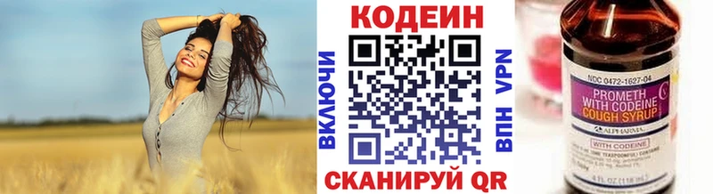 мега   Ржев  Codein Purple Drank 