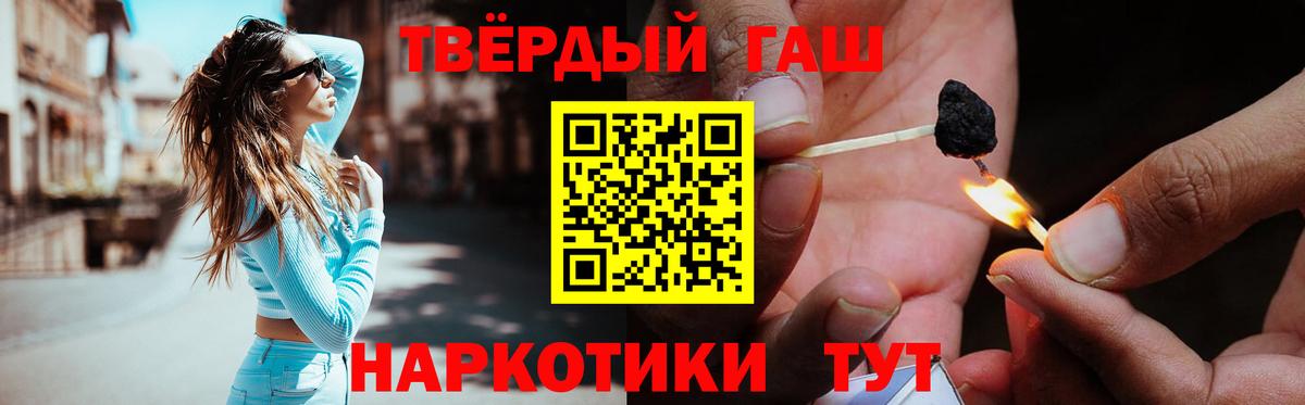 ГАШИШ 40% ТГК  ГАШИШ  ГАШИШ Изолятор  Ржев  Вход с VPN 