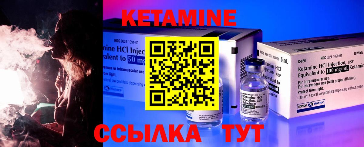 КЕТАМИН VHQ  Вход с VPN  Кетамин VHQ  Ржев 