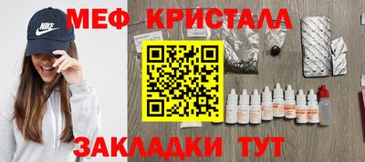 кристаллы Обнинск