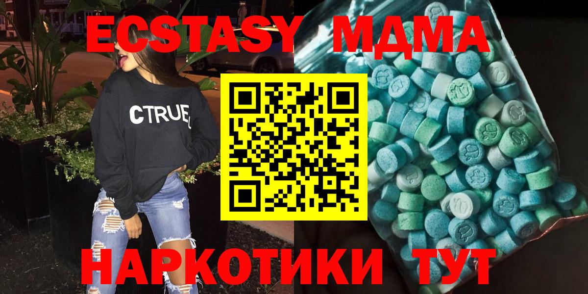 Ржев  МДМА кристаллы  Вход с VPN  MDMA  MDMA Molly 