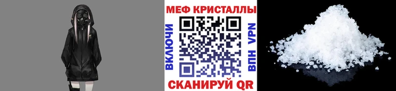 Меф мяу мяу  Ржев 