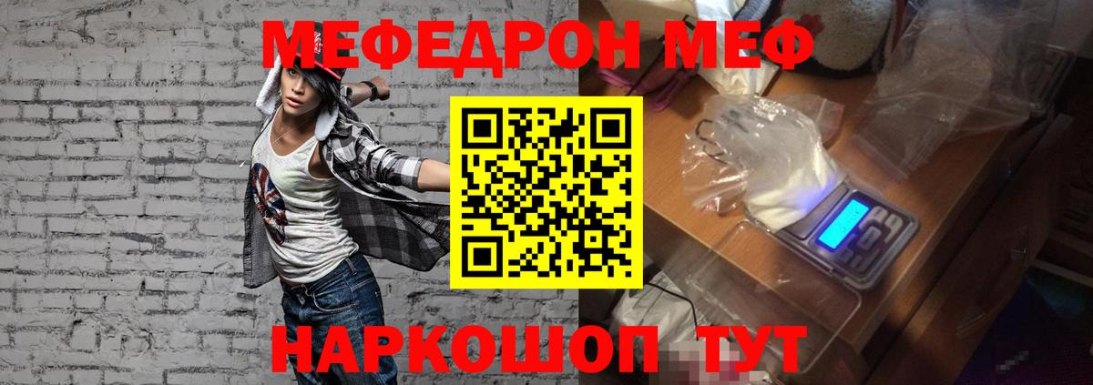 Ржев  Меф кристаллы  МЕФ  Вход с VPN 