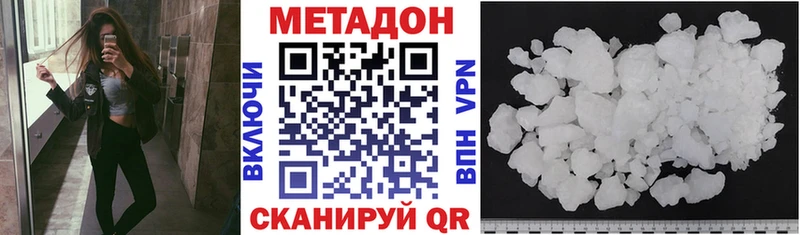Метадон кристалл  hydra как войти  Ржев  купить  цена 