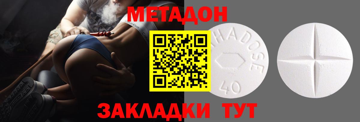площадка клад  гидра рабочий сайт  Вход с VPN  Метадон VHQ  Ржев 