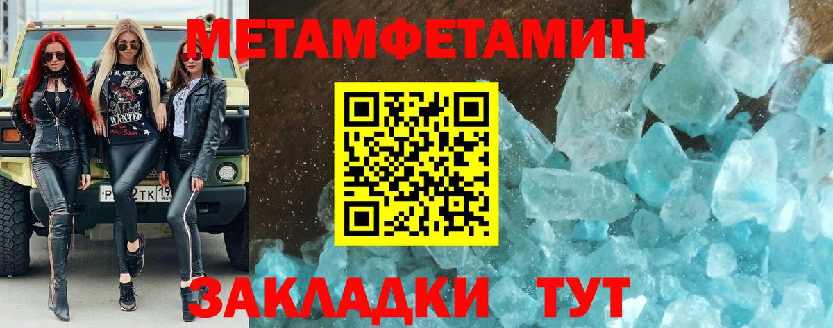 Первитин  Метамфетамин пудра  Вход с VPN  Ржев 