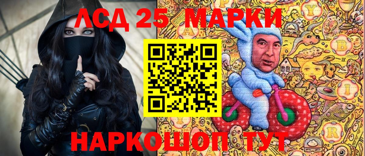 Ржев  Марки 25I-NBOMe 1,8мг  Марки 25I-NBOMe 1,8мг  Вход с VPN 