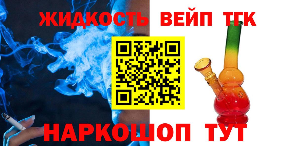 Дистиллят ТГК Wax  Дистиллят ТГК концентрат  Ржев  Вход с VPN 