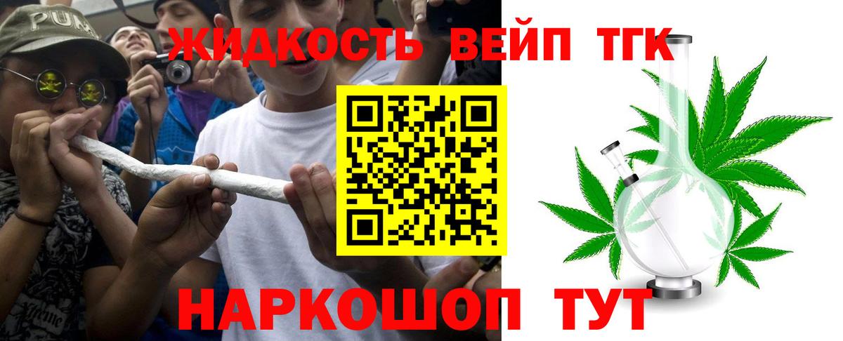 Дистиллят ТГК концентрат Ржев